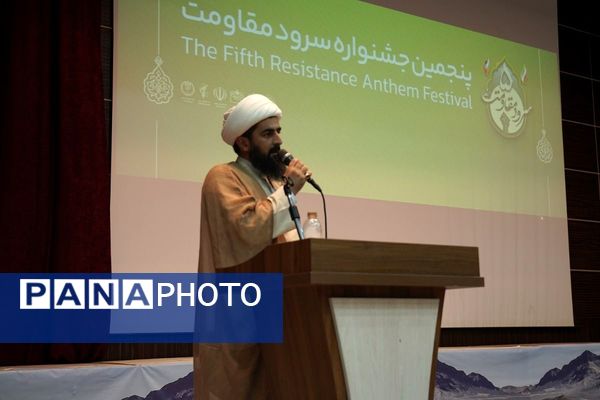پنجمین جشنواره سرود مقاومت در ملارد 