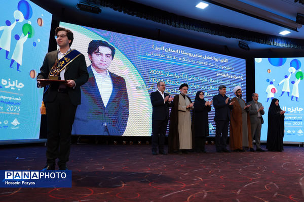 شصت و سومین همایش ملی جایزه البرز دانش‌آموزی