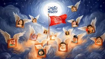بزرگداشت ۳۸ شهید کودک و نوجوان حملات اخیر