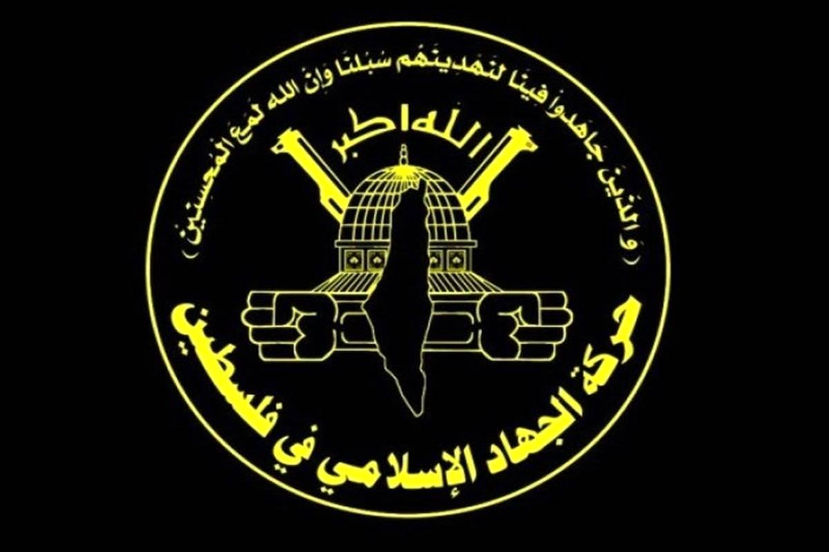 جهاد اسلامی: ترور اسماعیل هنیه مردم ما را از ادامه مقاومت باز نمی‌دارد