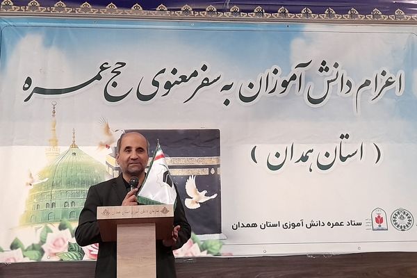 حج عمره فرصتی برای شکوفایی استعدادها و رشد فرهنگی دانش‌آموزان است