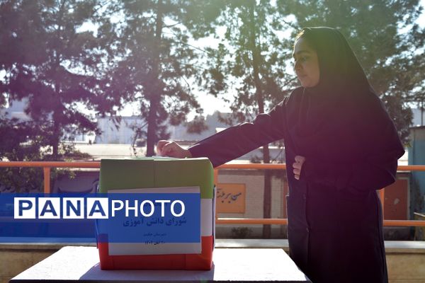 تجربه تمرین دموکراسی دانش‌آموزان مدرسه حکمت در انتخابات شورای دانش‌آموزی