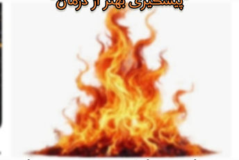 چگونه چهارشنبه‌سوری بی‌خطر داشته باشیم؟