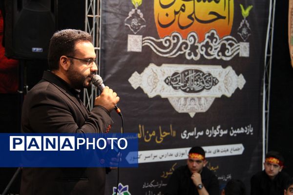 مراسم سوگواری احلی من العسل در شهرکرد