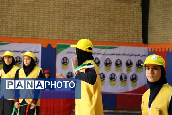 انتخابات مجمع انجمن ورزشی دانش آموزان ناحیه یک شهرری