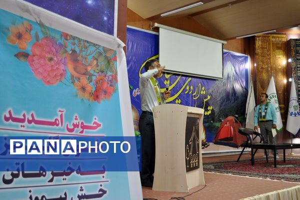 افتتاحیه پیش اردوی ملی پسران خراسان رضوی