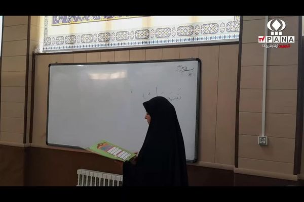 کلاس‌های درالقرآن در شهرستان سلماس