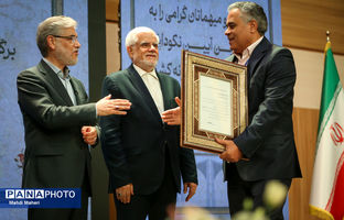 سی و دومین نکوداشت اعضای هیات علمی نمونه کشوری