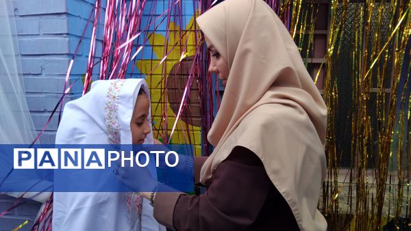 برگزاری جشن تکلیف فرشتگان دبستان شهید باهنر ۲ ملارد 