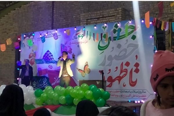جشن حضور تا ظهور در مسجد جامع شهر لپویی 