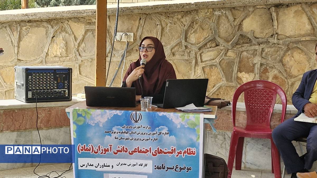 کارگاههای تخصصی برنامه ملی نماد ویژه مدیران مدارس شهرستان دنا در اردوگاه شهید مطهری سیسخت