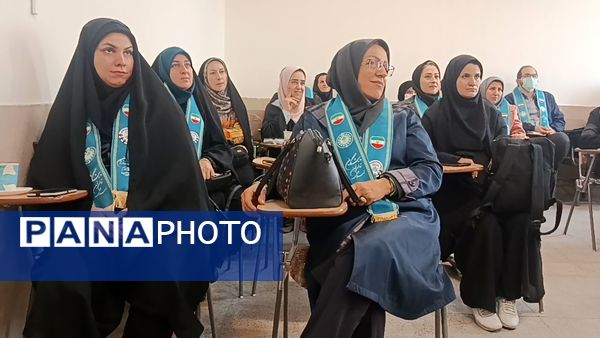 کارگاه توانمندسازی مربیان کاردان پیشتاز سازمان دانش‌آموزی ناحیه یک کرج 