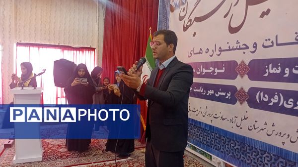 تجلیل ازبرگزیدگان مسابقات شهرستان خلیل آباد