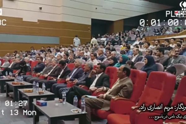 آیین «در کوی نیک‌نامی»