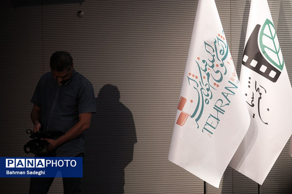 نشست خبری چهل و یکمین جشنواره فیلم کوتاه تهران