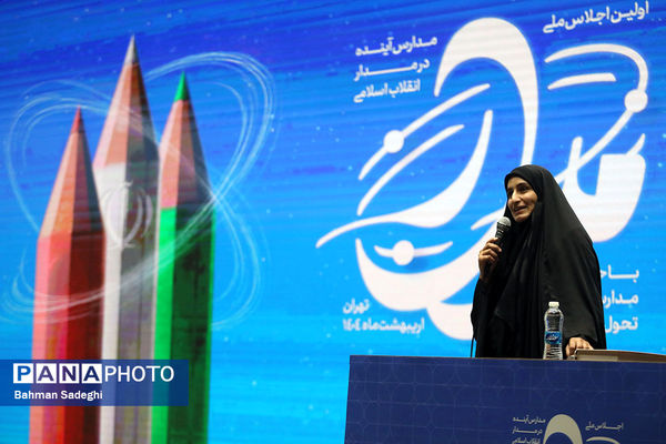 نخستین اجلاس «مدارس آینده در مدار انقلاب اسلامی»