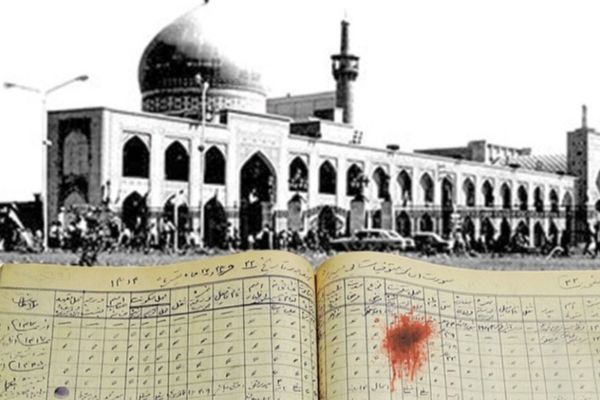 سالروز سرکوب خونین قیام مردم علیه کشف حجاب در مسجد جامع گوهرشاد 