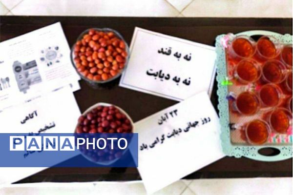 کارگاه پیشگیری از دیابت در مدارس شهرستان ملارد