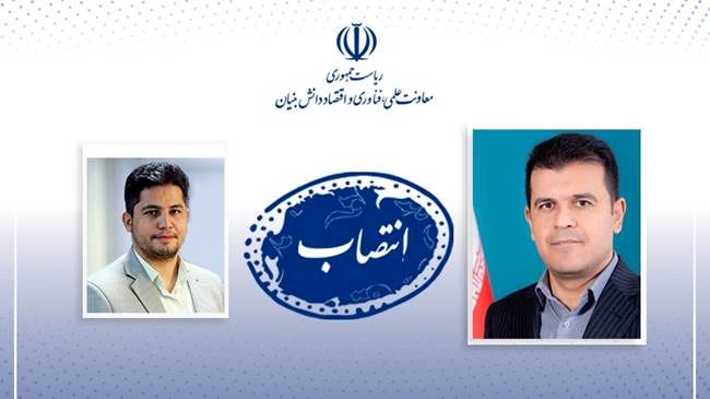 دبیر ستاد توسعه اقتصاد دانش بنیان مواد و ساخت پیشرفته معاونت علمی منصوب شد