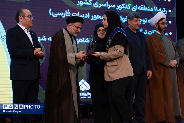 شصت و سومین همایش ملی جایزه البرز دانش‌آموزی