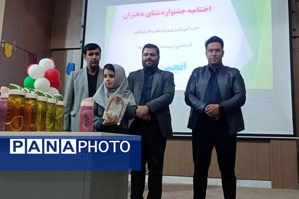 برگزاری اختتامیه جشنواره شنای دختران آموزشگاه‌های شهرستان نیشابور مقطع ابتدایی