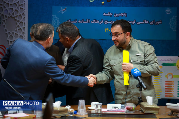 جلسه شورای توسعه و ترویج فرهنگ نماز 