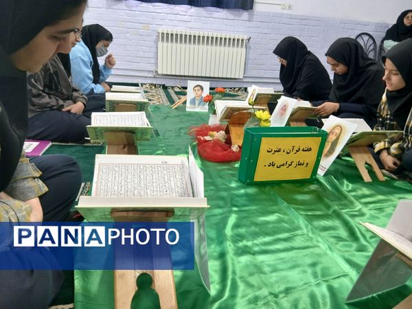 محفل انس با قرآن در دبیرستان دخترانه فاطمیه 