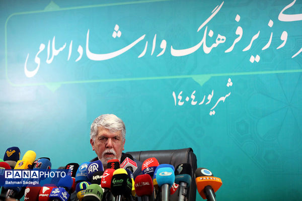 نشست خبری وزیر فرهنگ و ارشاد اسلامی