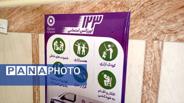 برگزاری مانور سراسری زلزله و ایمنی متمرکز شهرستان فردیس 