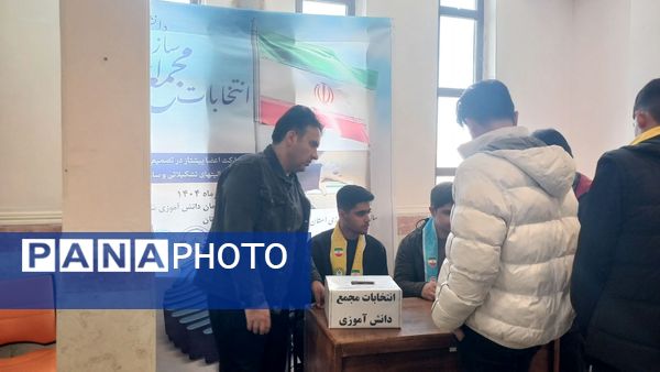  انتخابات مجامع دانش‌آموزی پسران در کوهدشت