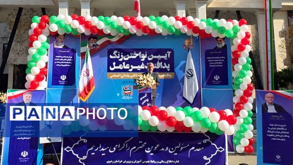 آیین نواختن زنگ پدافند غیرعامل در ناحیه شش مشهد
