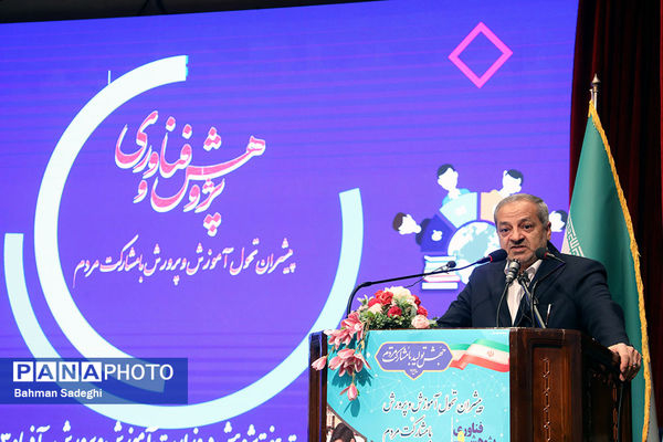 آیین تجلیل از پژوهشگران برتر وزارت آموزش و پرورش