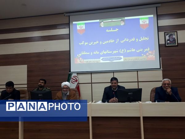 تجلیل و قدردانی از خیرین و خادمین موکب قمر بنی هاشم آشخانه 