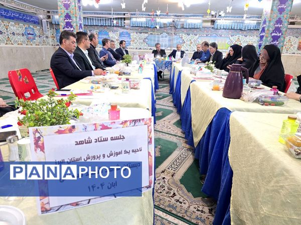 جلسه ستاد امور شاهد آموزش و پرورش ناحیه یک کرج  