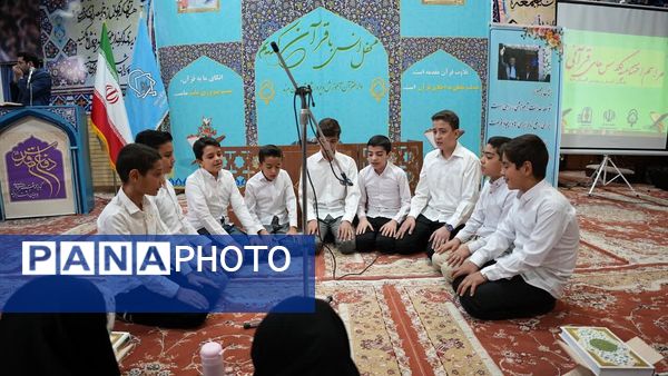 آیین اختتامیه کلاس‌های تابستانی دارالقرآن المهدی مرند