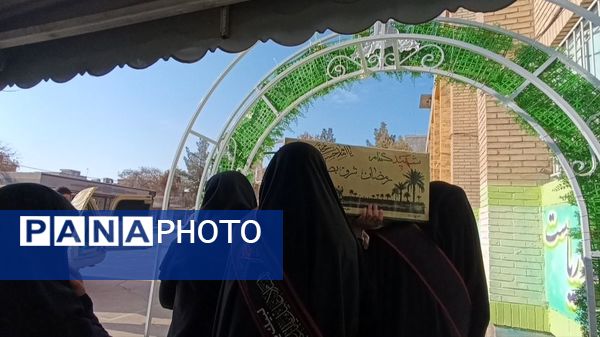 دبیرستان دخترانه شاهد قدسیان میزبان پیکر مطهر شهید گمنام