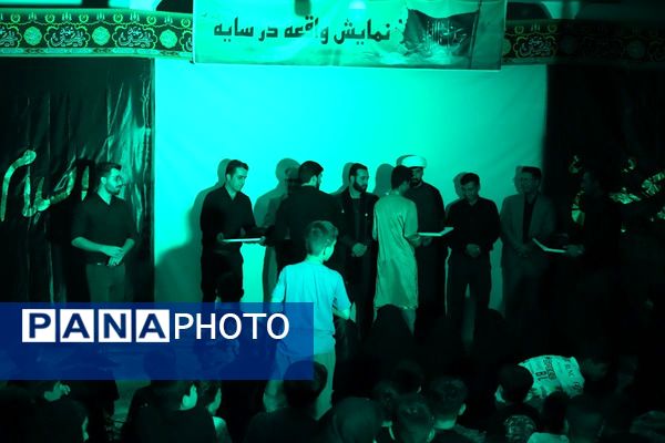 نمایش آیینه واقعه سایه در بهارستان‌دو