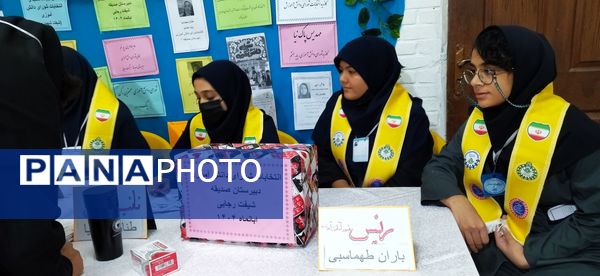 دانش آموزان دبیرستان صدیقه یک نمایندگان خود را برگزیدند 