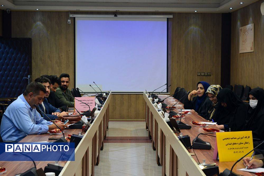 کارگاه آموزشی مصاحبه شخصی دربهارستاندو