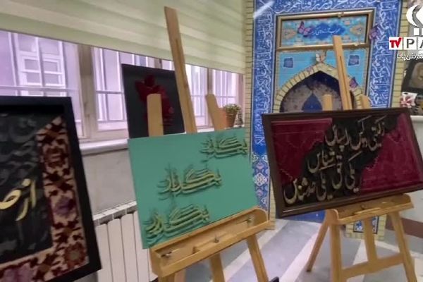 روزی پر از شور و هیجان و نشاط با رویدادهای فرهنگی و هنری