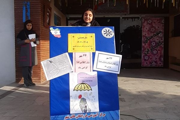 روز جهانی غذا در قائمشهر