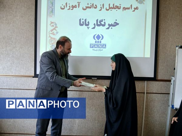 مراسم تجلیل از دانش آموز خبرنگاران پانا ناحیه پنج مشهد 