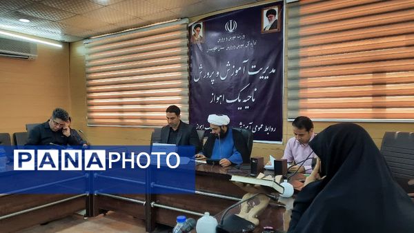 نشست هماهنگی سوگواره «احلی من العسل» در آموزش و پرورش ناحیه یک اهواز