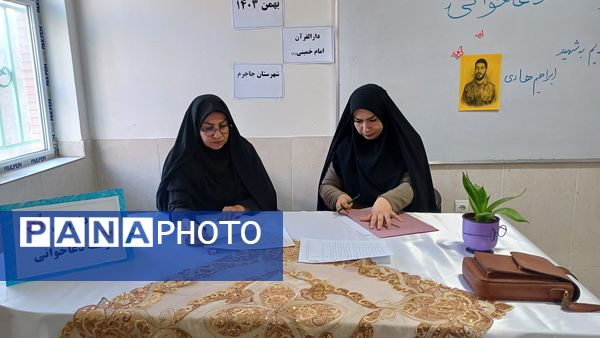 برگزاری مسابقات قرآن، عترت و نماز در جاجرم 