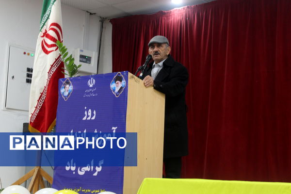 همایش گرامیداشت روز آموزش ابتدایی در گلوگاه