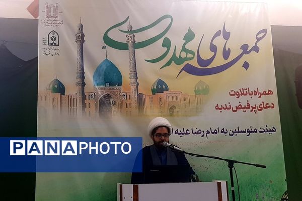 برگزاری دوره جمعه‌های مهدوی در ناحیه ۶ مشهد مقدس‌