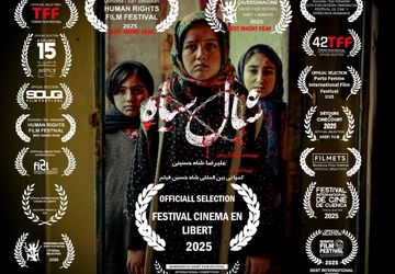 حضور «شال سیاه» در جشنواره فرانسه