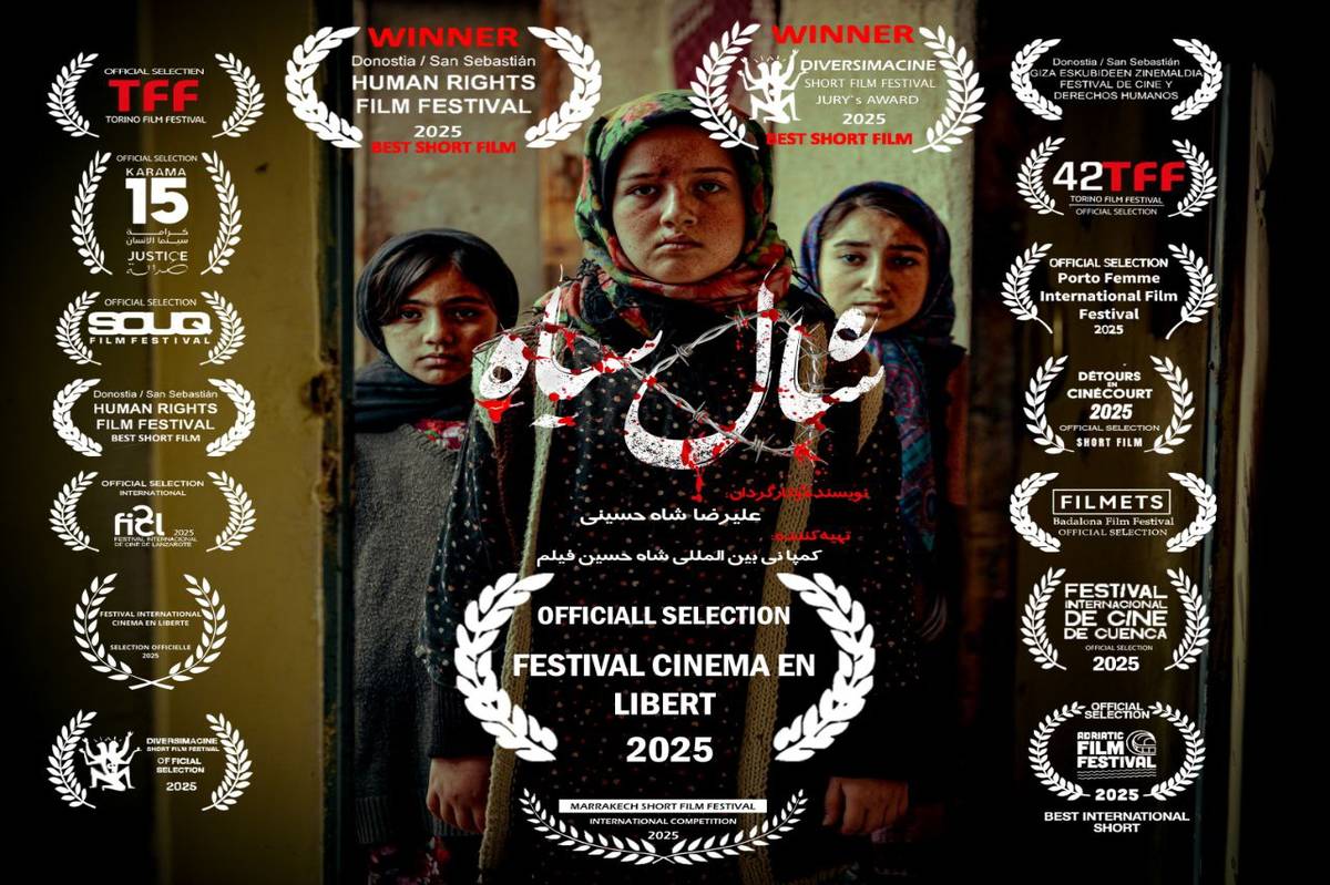 حضور «شال سیاه» در جشنواره فرانسه