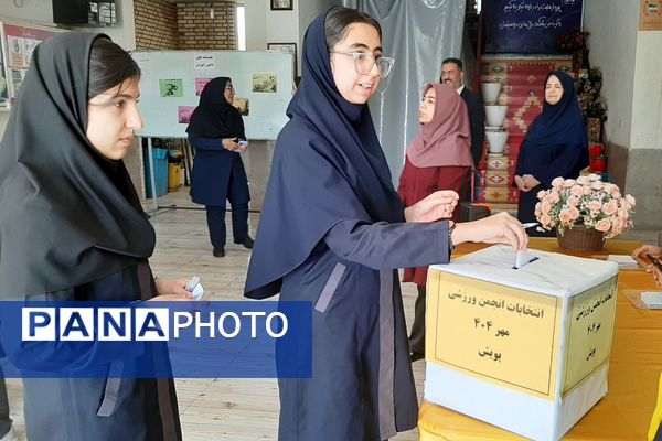 انتخابات انجمن ورزشی در دبیرستان پویش ناحیه ۳ شیراز 