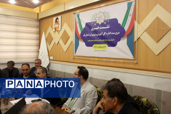 نشست خبری سرپرست اداره‌کل آموزش و پرورش قم به‌مناسبت روز معلم